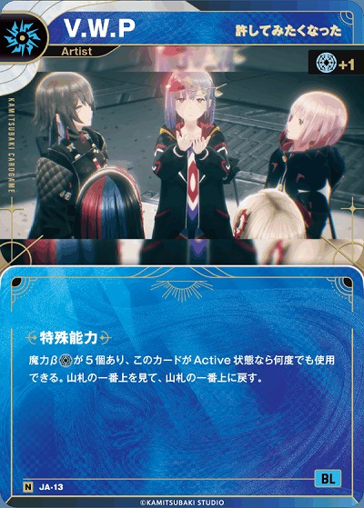 【許してみたくなった】V.W.P 【KT/JA/13N】